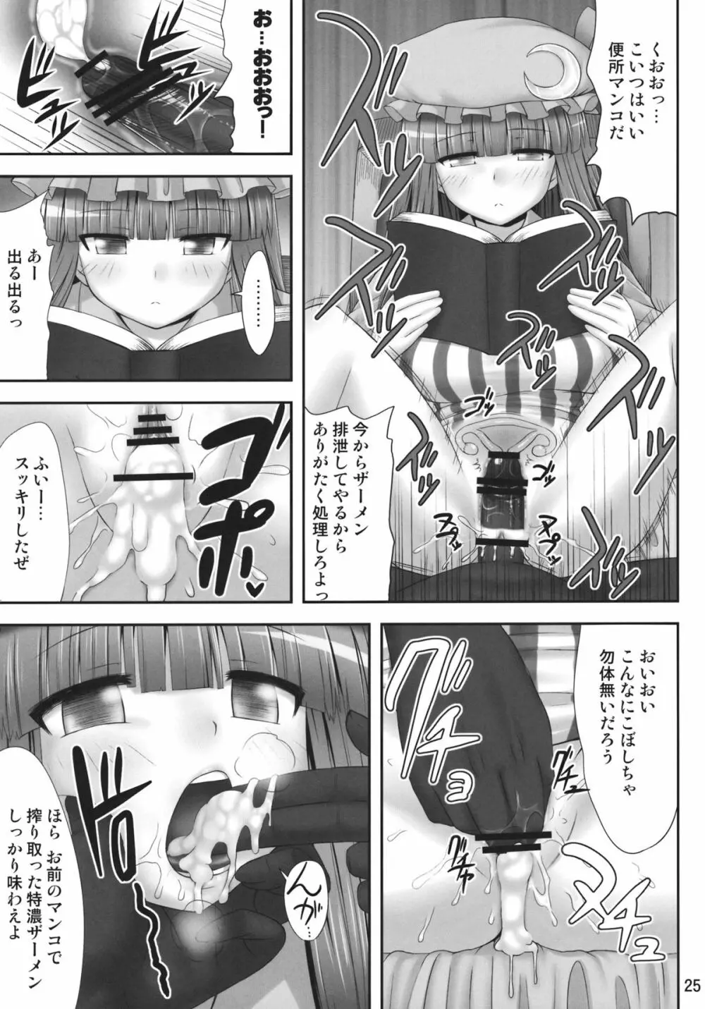 ねむリー 24ページ