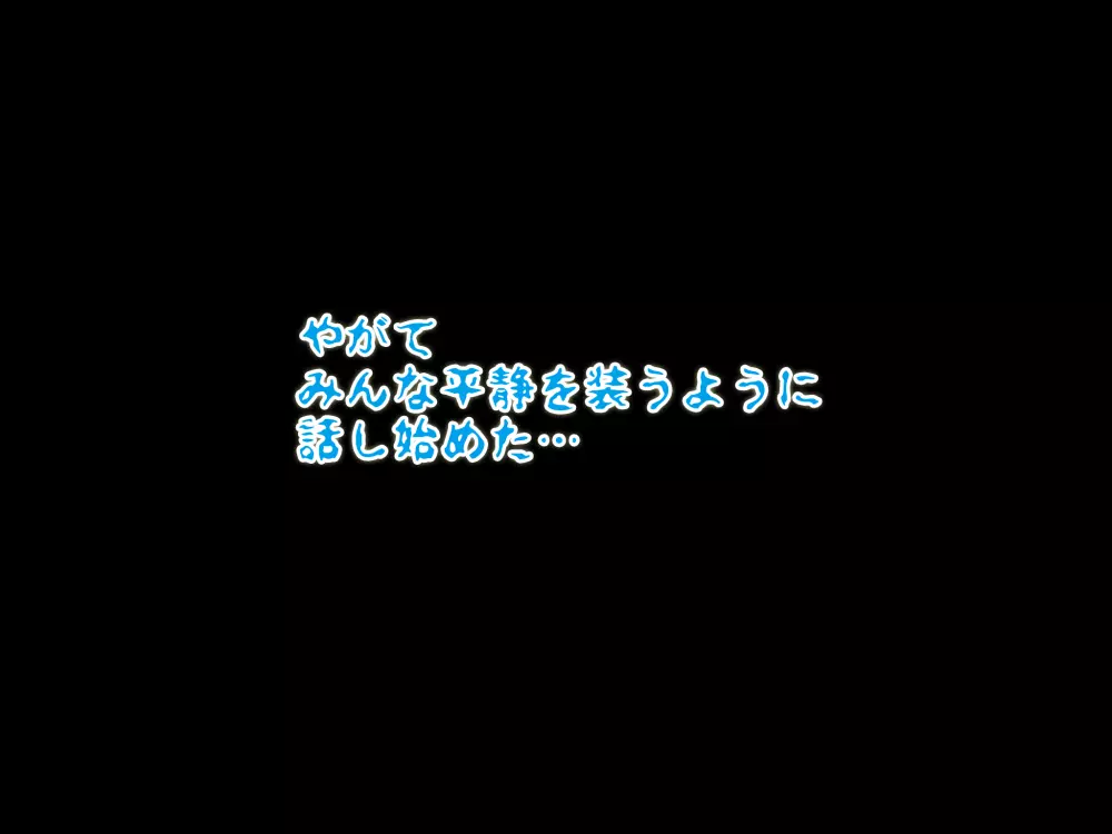 女の子のスゴイトコロ教えてあげる。 118ページ