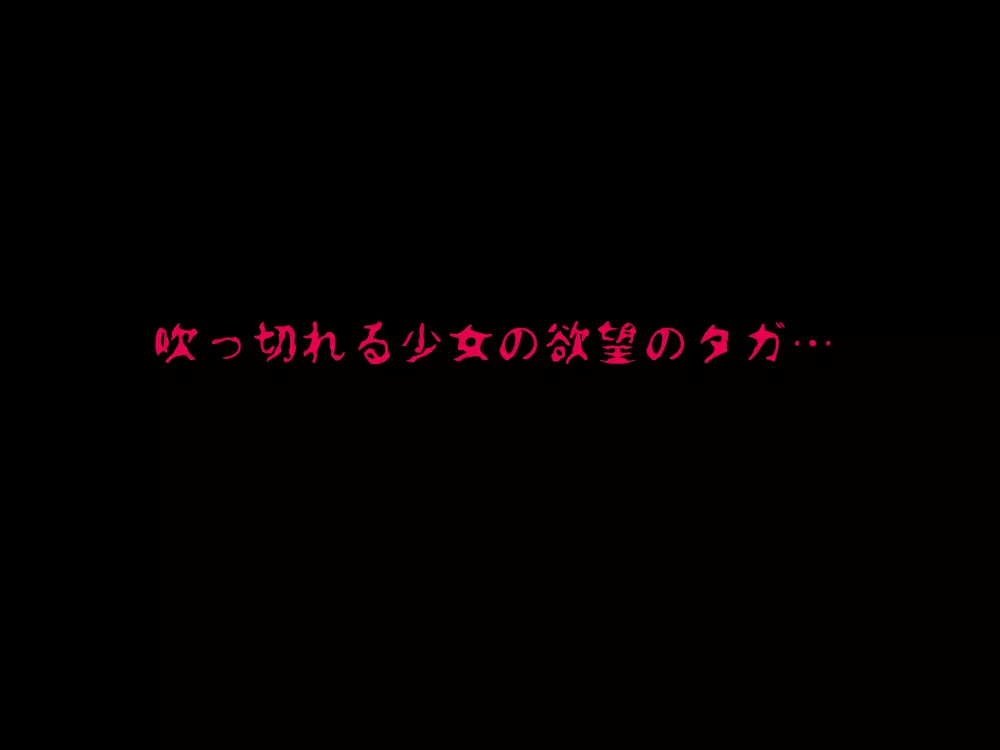 女の子のスゴイトコロ教えてあげる。 230ページ