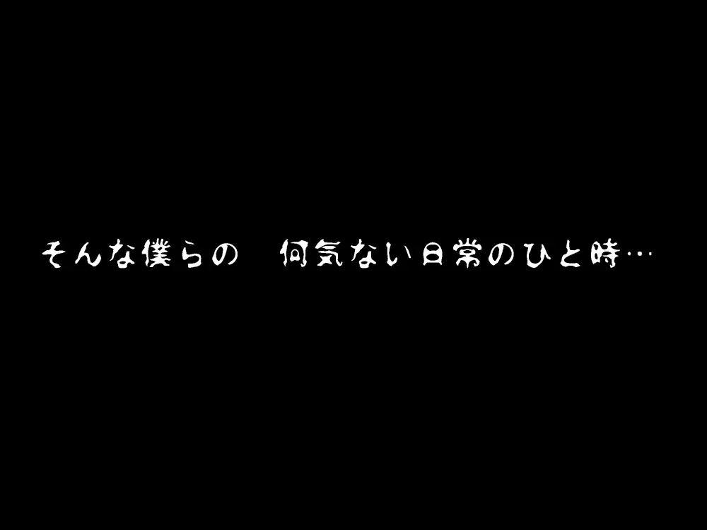 女の子のスゴイトコロ教えてあげる。 39ページ