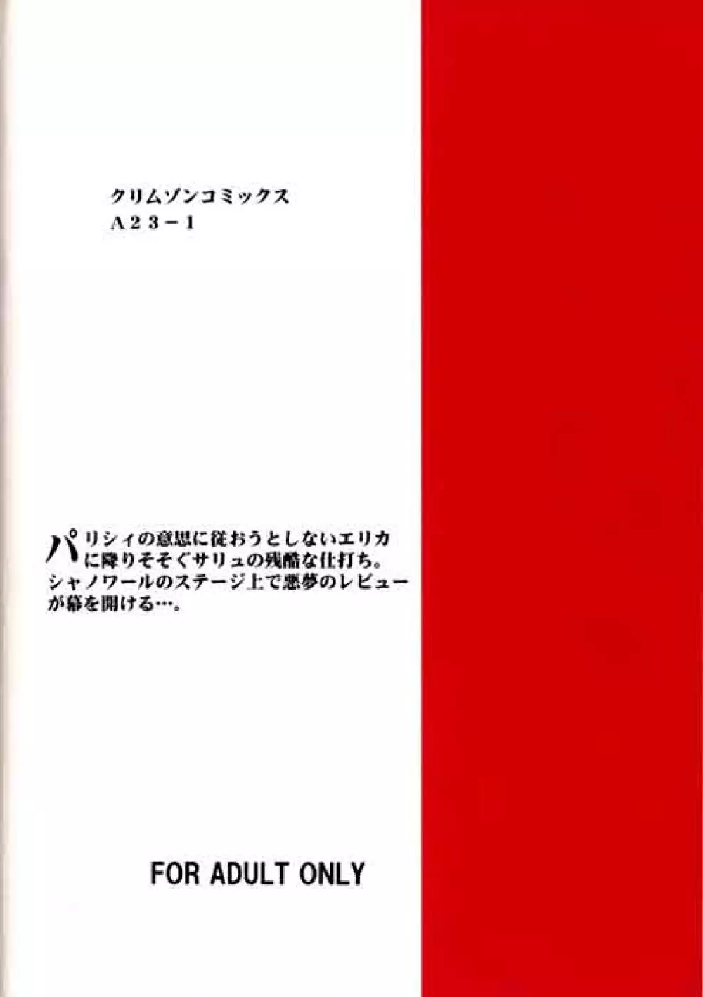 終末の死霊 26ページ