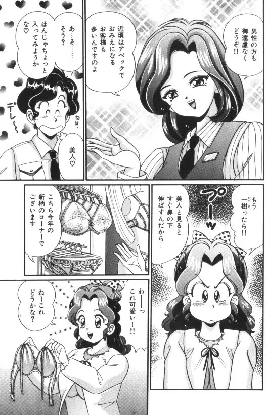 汗をかいたら 152ページ