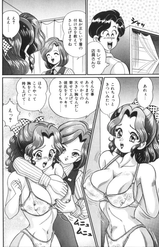 汗をかいたら 155ページ