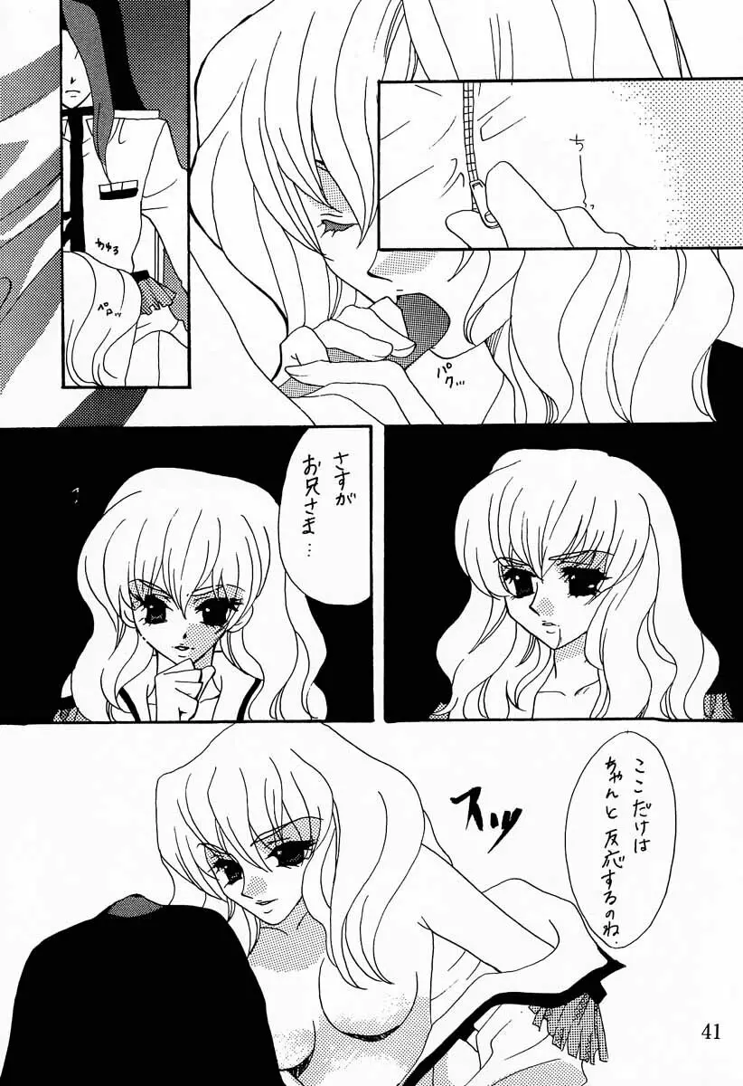 MODEL Utena 40ページ