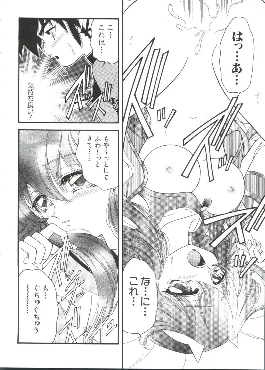 ちょびひなα Vol.3 100ページ