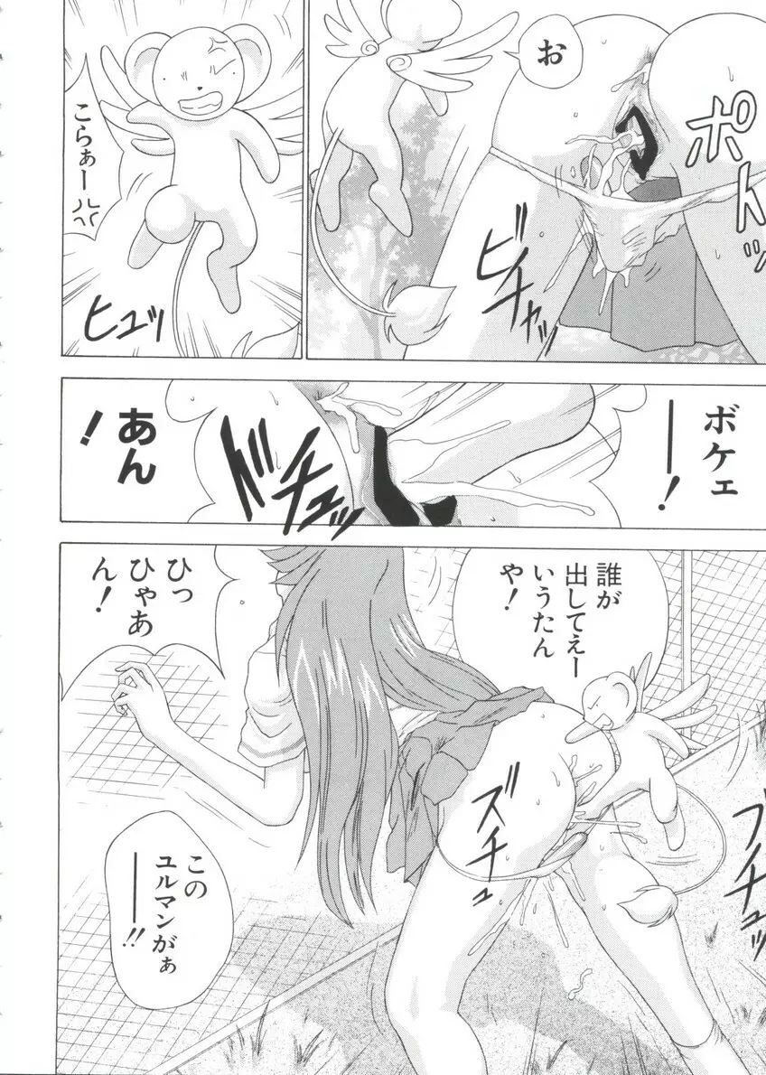 ちょびひなα Vol.3 142ページ