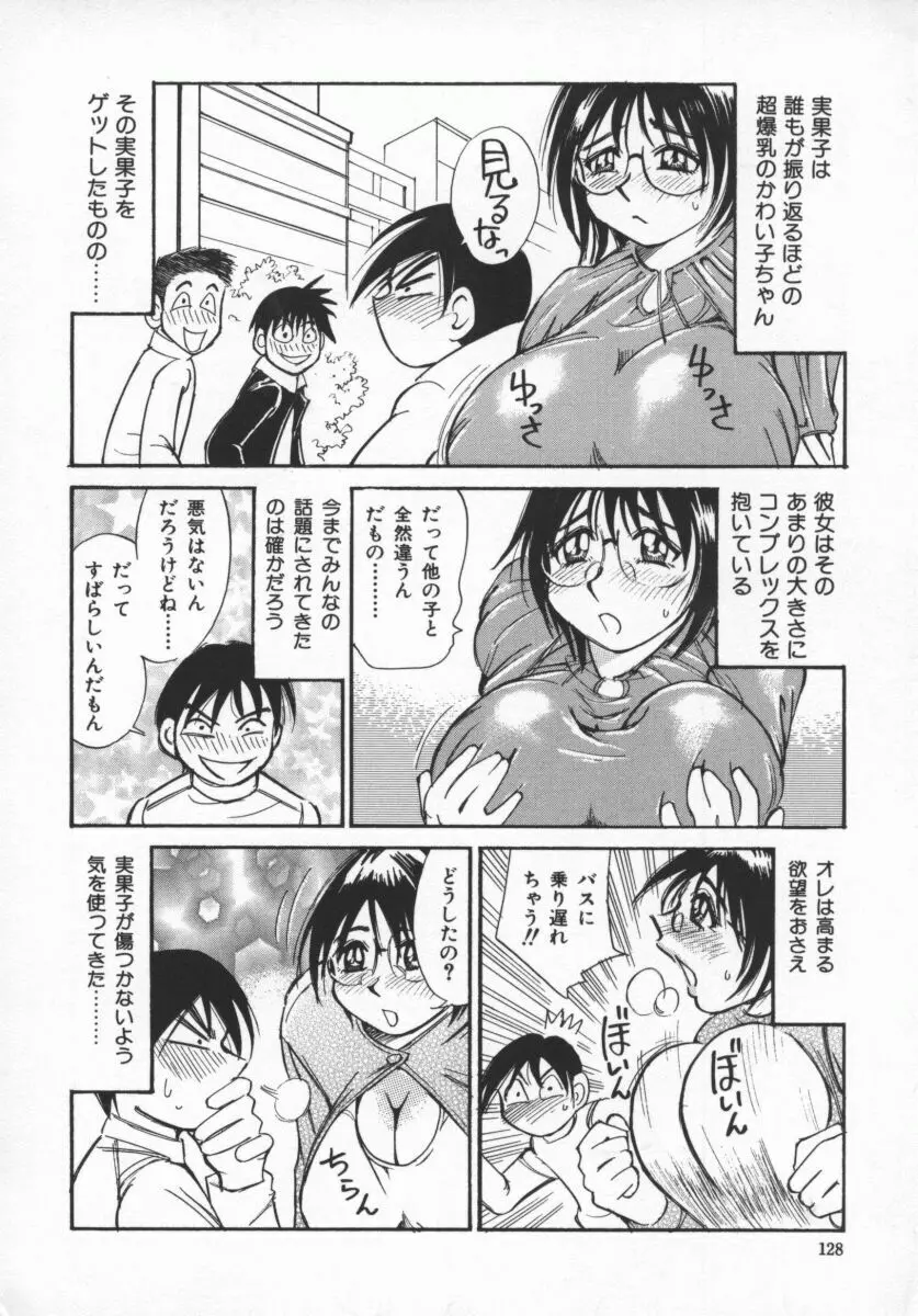 ここちよい重さ 131ページ