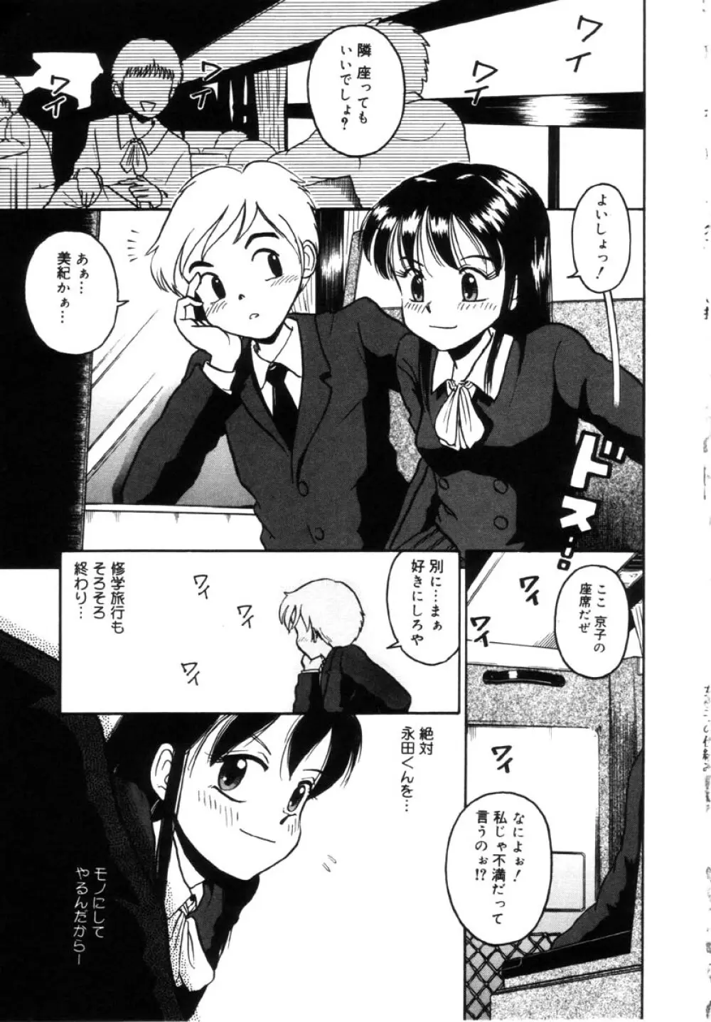 女の子の仕組み 117ページ