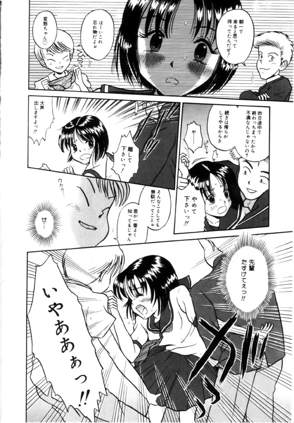 女の子の仕組み 138ページ