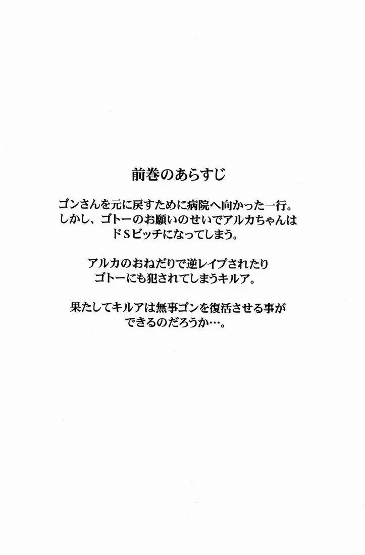 オレの妹がこんなに●●なわけがない 2 2ページ