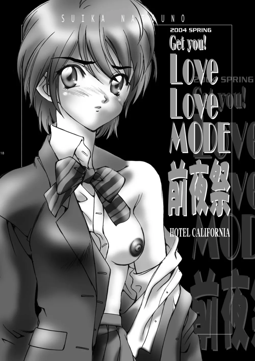 LoveLoveMODE_DL 18ページ