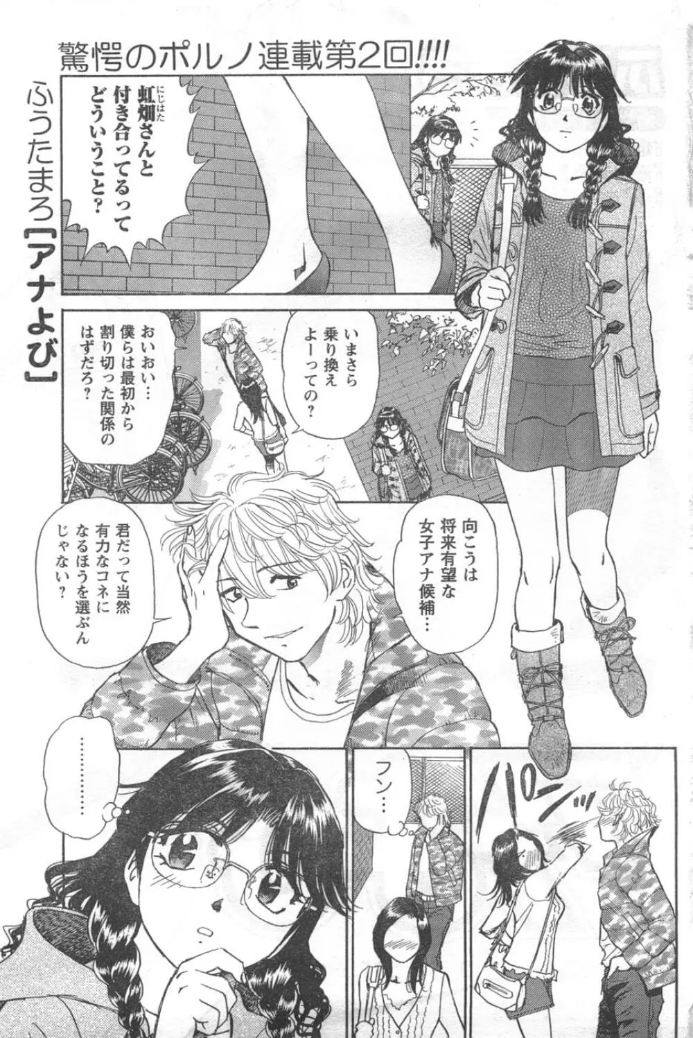 COMIC キャンドール 2008年2月号 Vol.49 115ページ