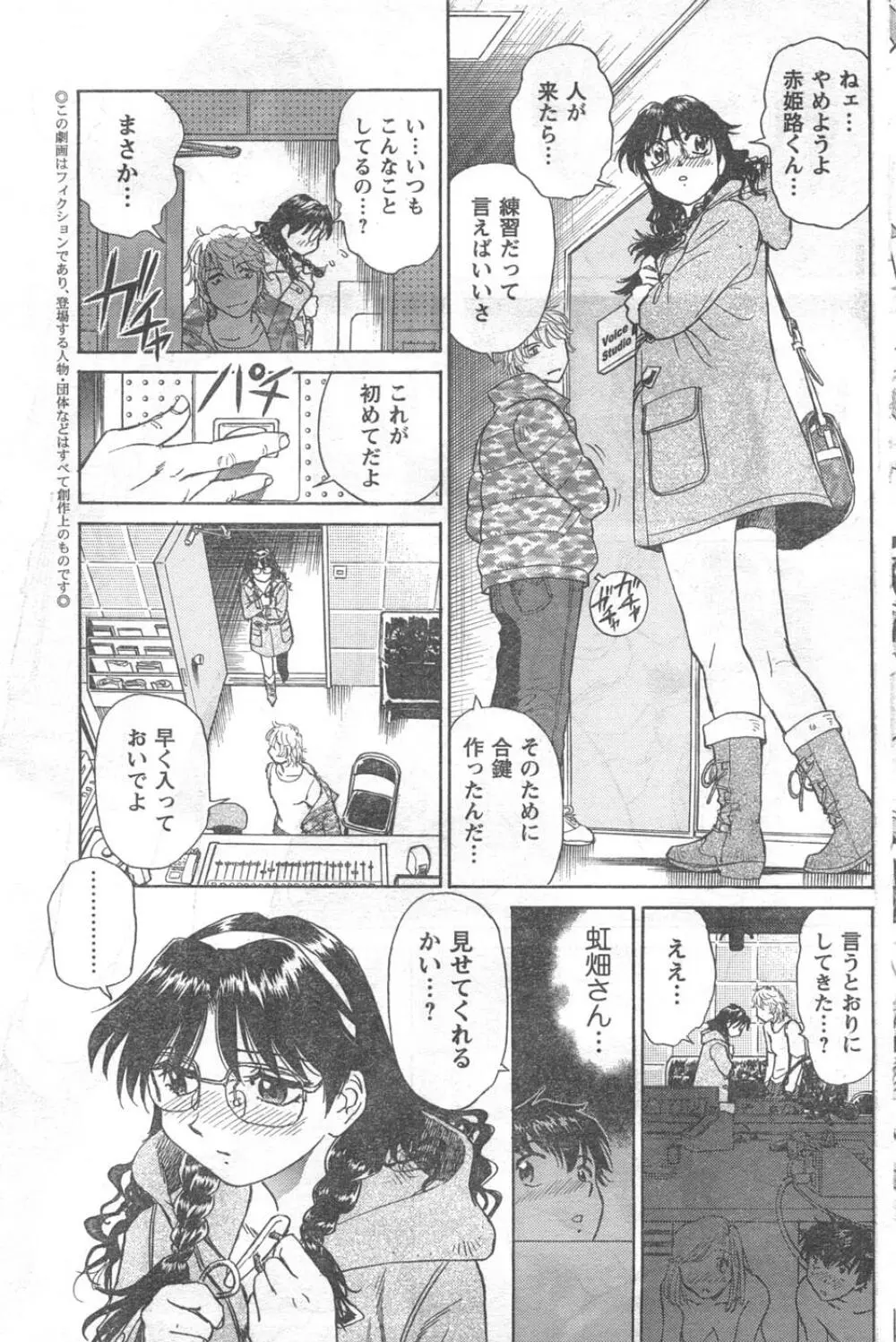 COMIC キャンドール 2008年2月号 Vol.49 121ページ