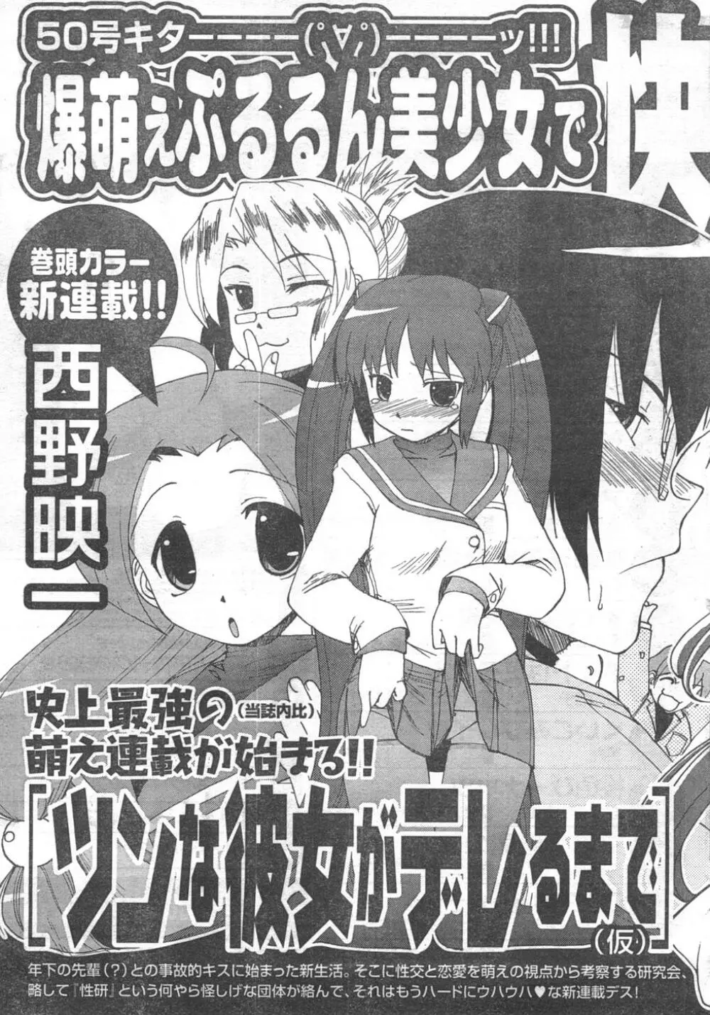 COMIC キャンドール 2008年2月号 Vol.49 265ページ