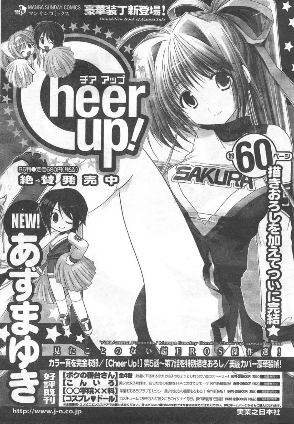 COMIC キャンドール 2008年2月号 Vol.49 30ページ