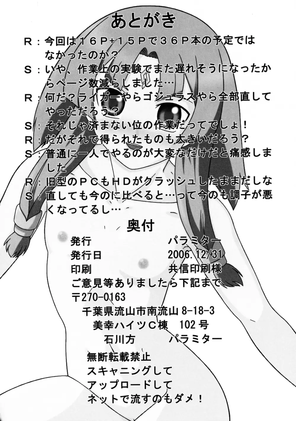 浴室のカレン 25ページ