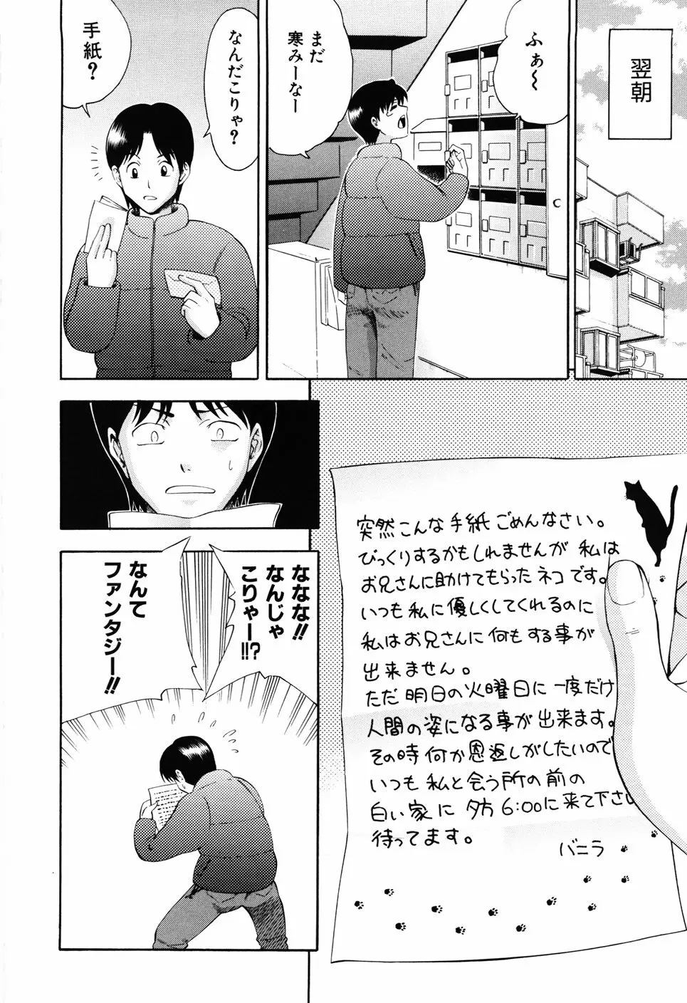 少女の胸がふくらむ時 136ページ