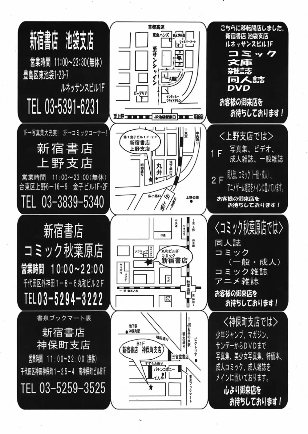 COMIC 天魔 2008年8月号 219ページ