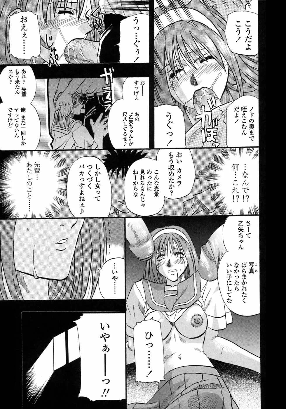 媚舞姉妹 好きといわないで 16ページ