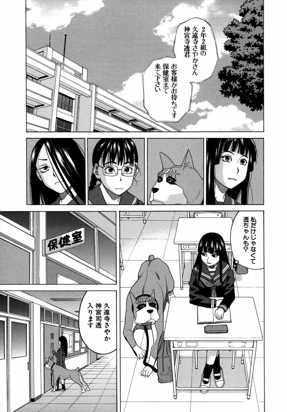 モテる犬の生きざま 177ページ