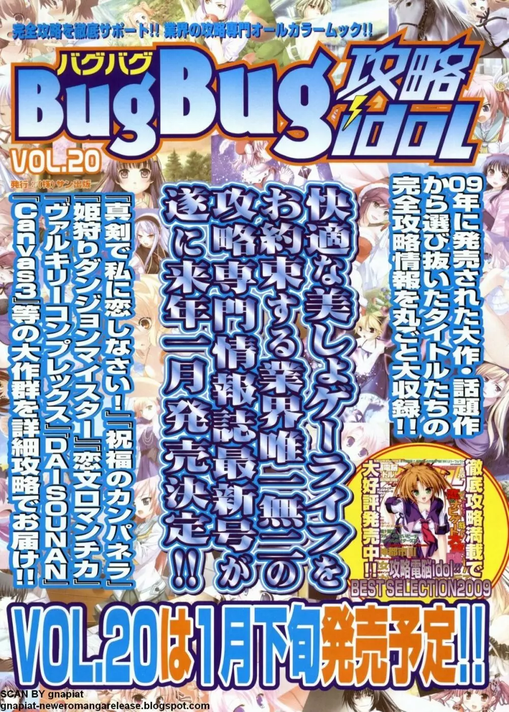 BugBug 2009年12月号 VOL.184 227ページ