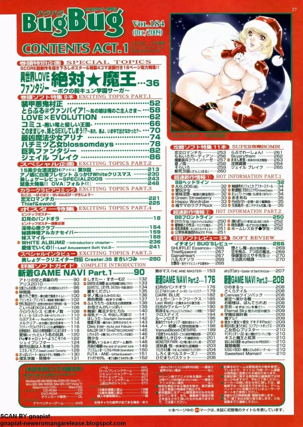 BugBug 2009年12月号 VOL.184 25ページ