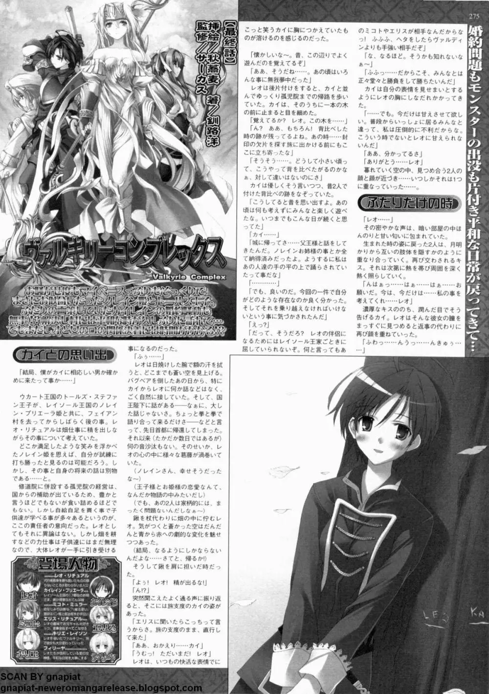 BugBug 2009年12月号 VOL.184 273ページ