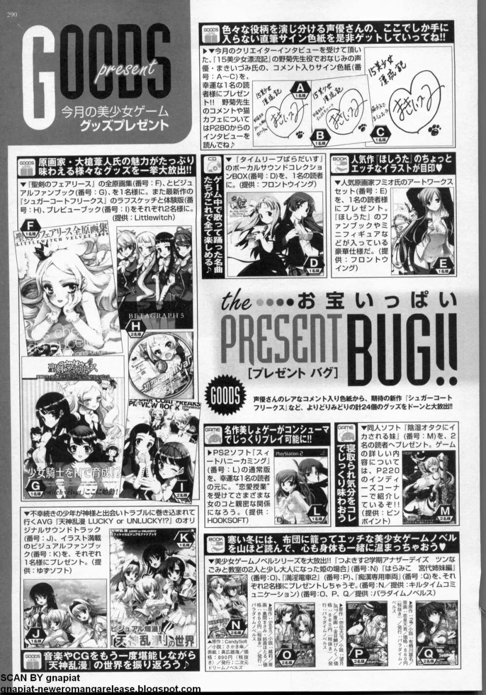 BugBug 2009年12月号 VOL.184 288ページ