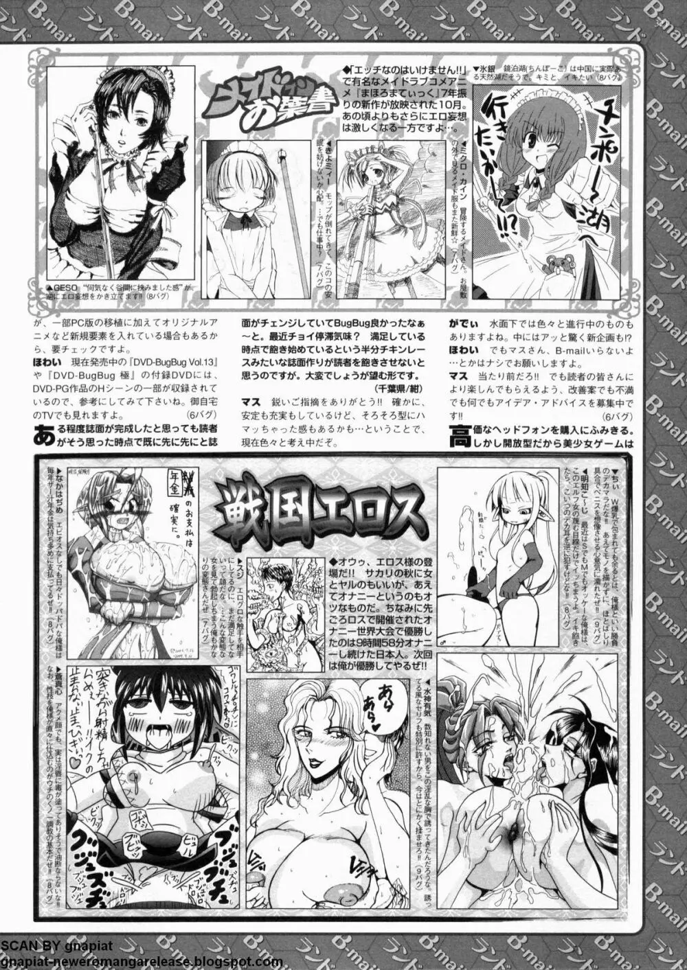 BugBug 2009年12月号 VOL.184 319ページ