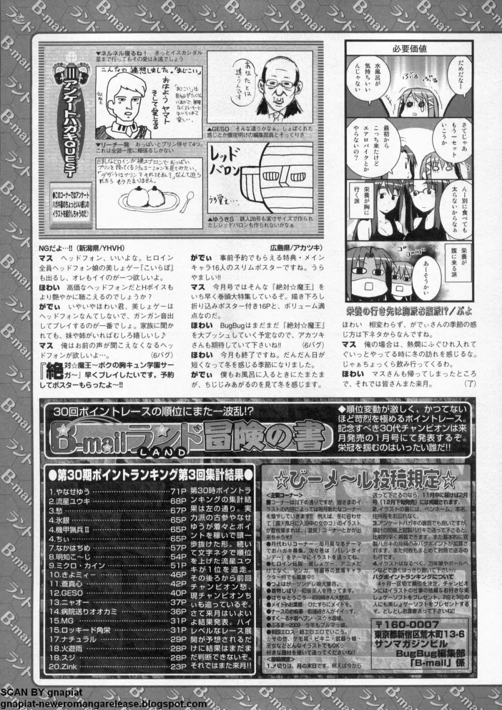 BugBug 2009年12月号 VOL.184 320ページ