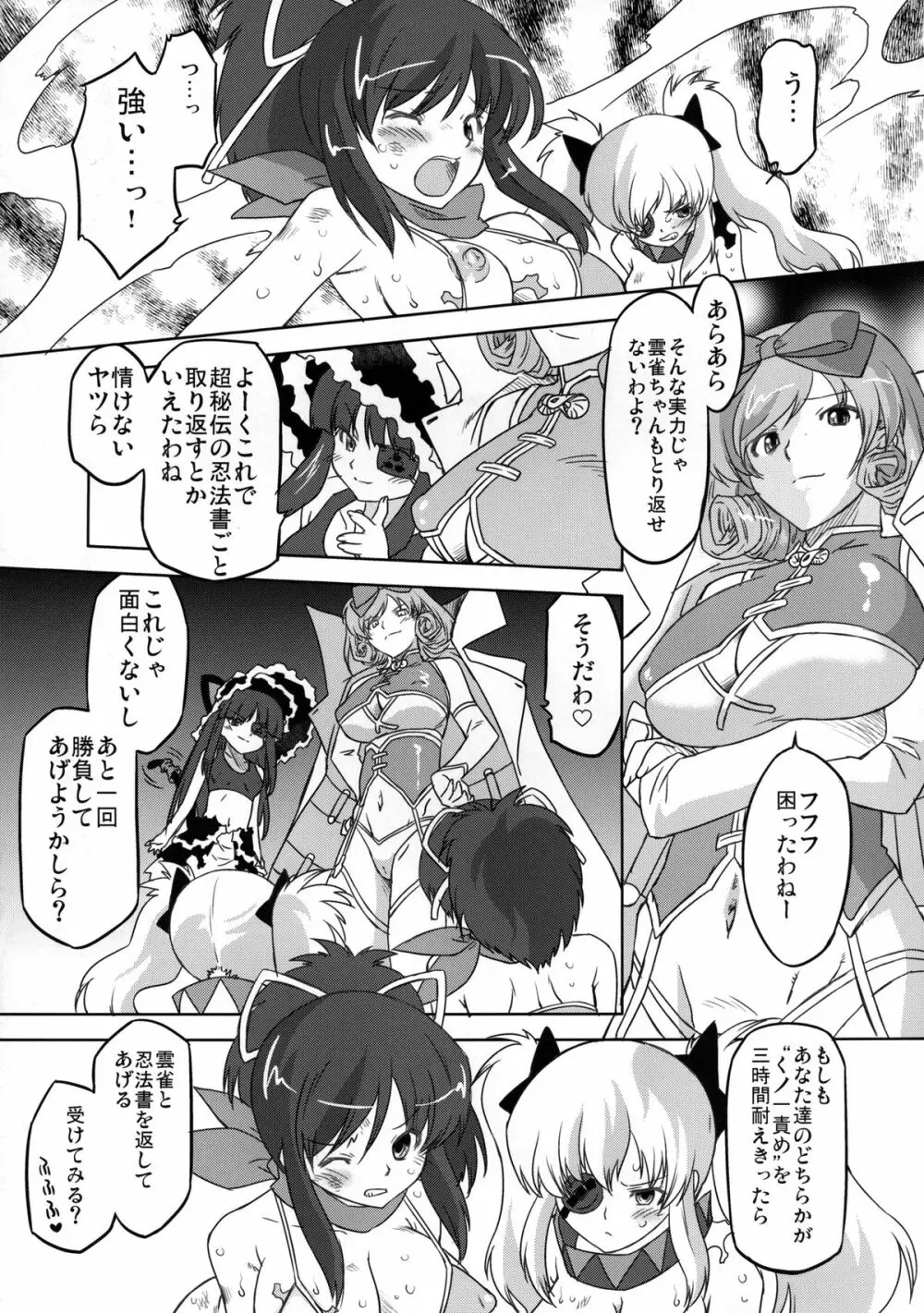 (C81) [おおた堂 (おおたたけし)] 疾走! カグラ坂 (閃乱カグラ) デジタル版 7ページ