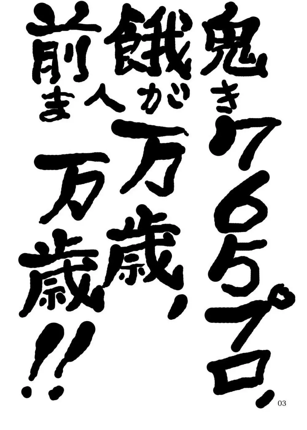 ボクがミキで、ミキがボクで! 3ページ