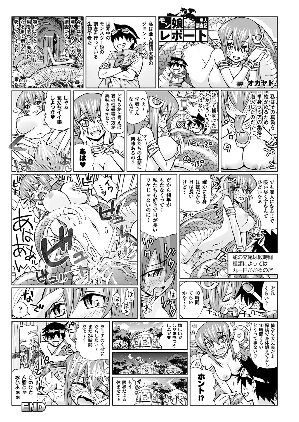 コミックアンリアル 2011年12月号 Vol.34 446ページ