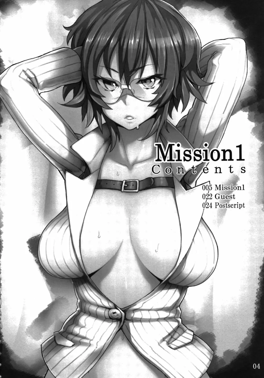 Mission1 4ページ