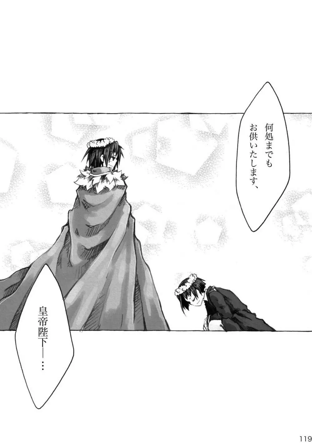 KinderGarten21 再録本6 119ページ