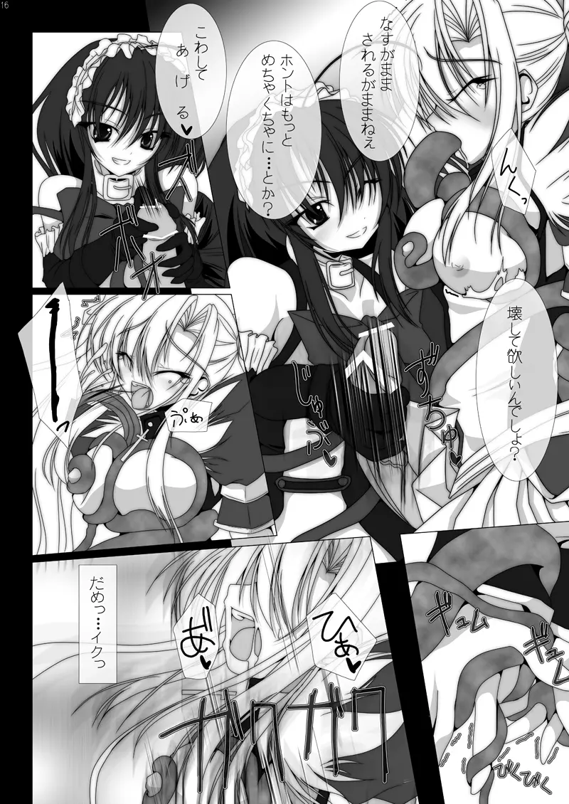 魔法少女エリス BADEND01 14ページ