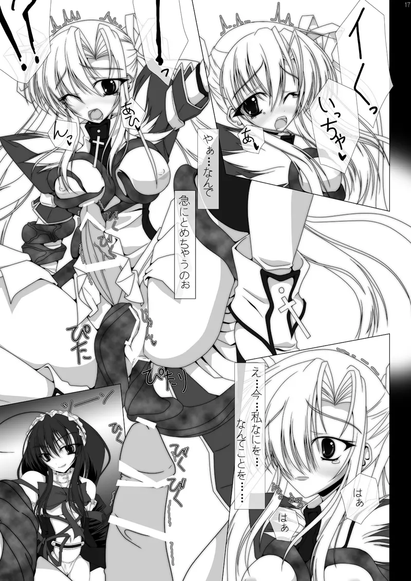 魔法少女エリス BADEND01 15ページ