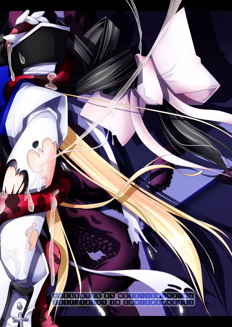 魔法少女エリス BADEND01 30ページ