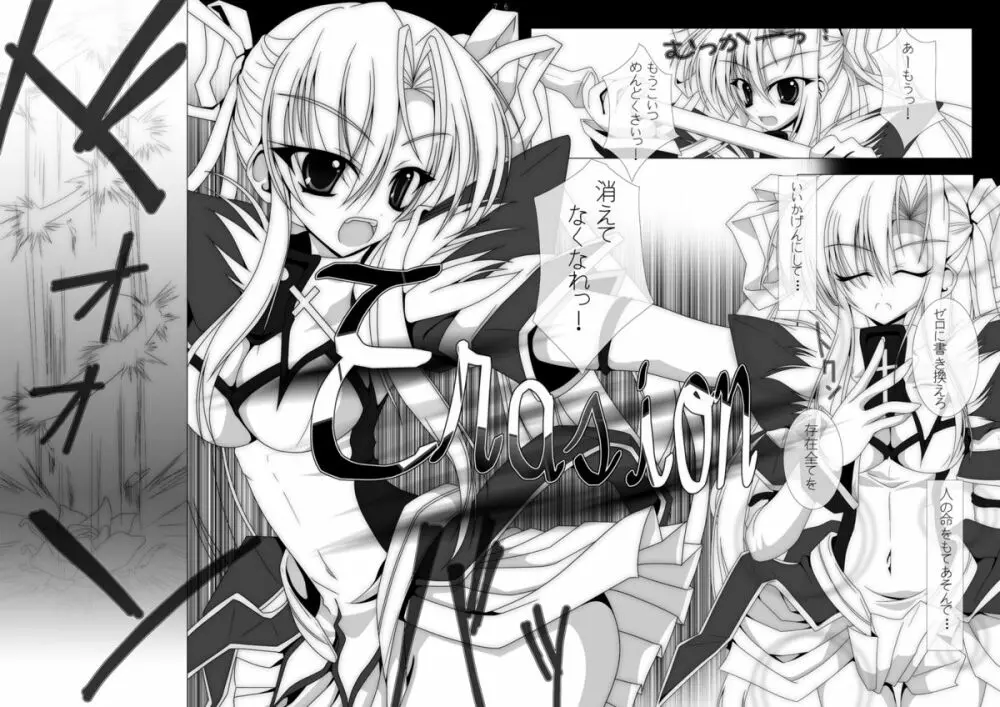 魔法少女エリス BADEND01 31ページ