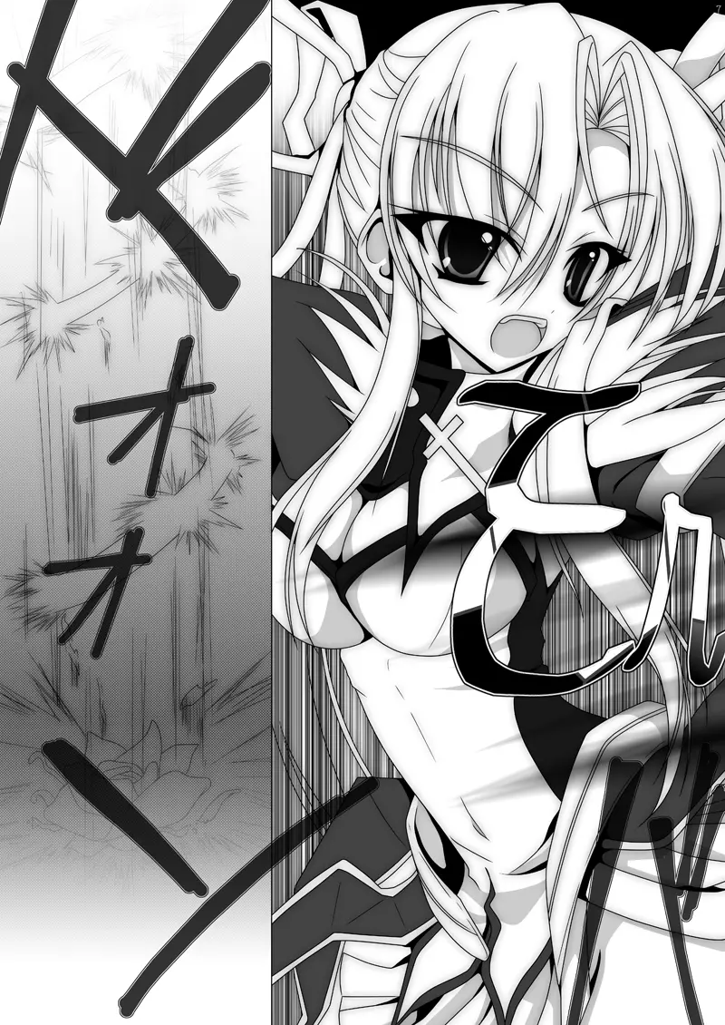 魔法少女エリス BADEND01 5ページ