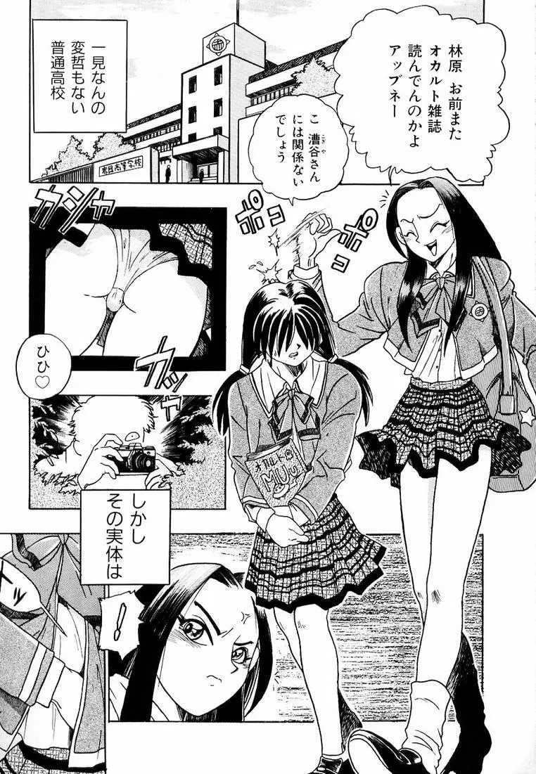 それゆけ！ くのいち女学園♥ 11ページ