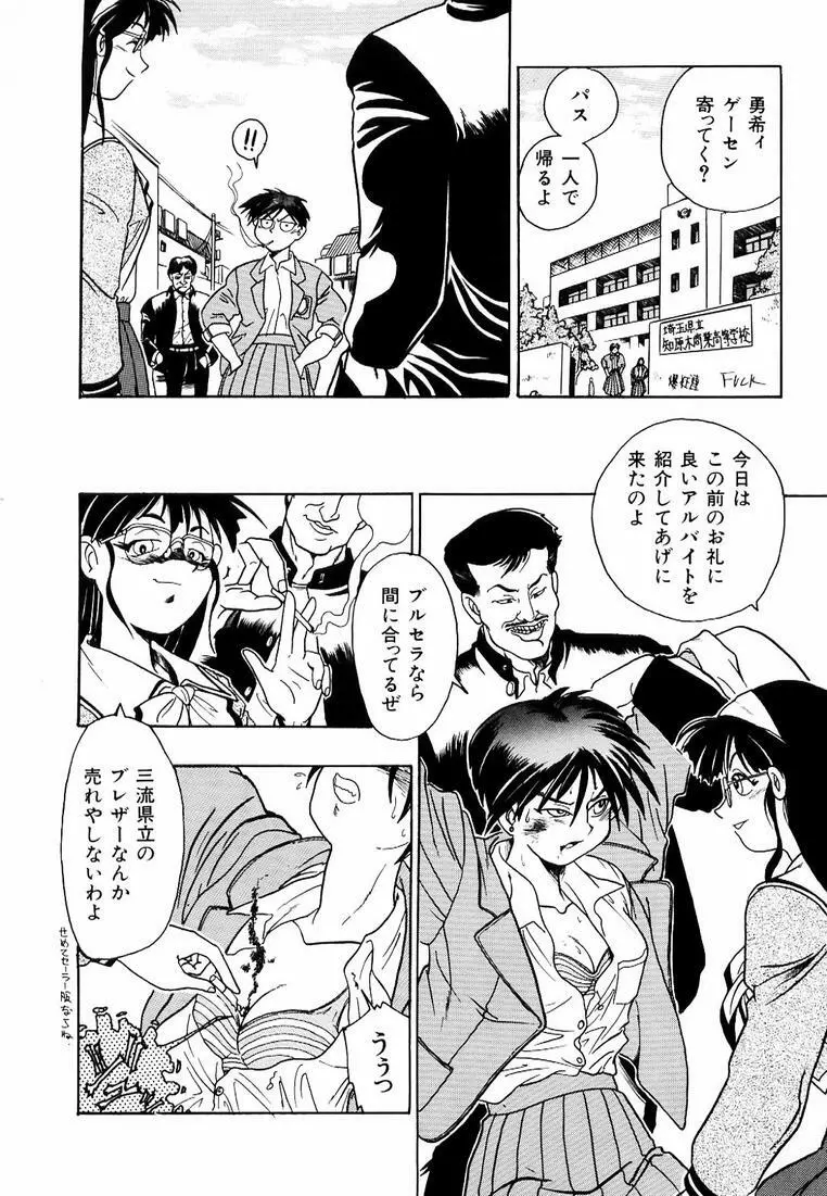 それゆけ！ くのいち女学園♥ 174ページ