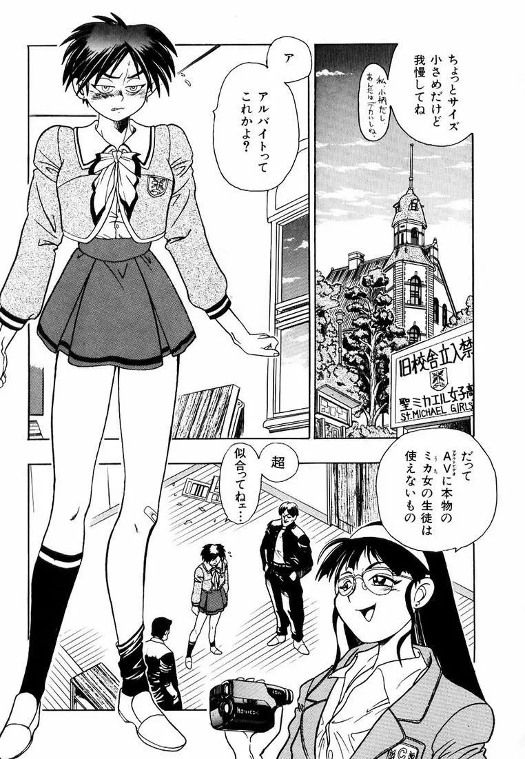 それゆけ！ くのいち女学園♥ 175ページ