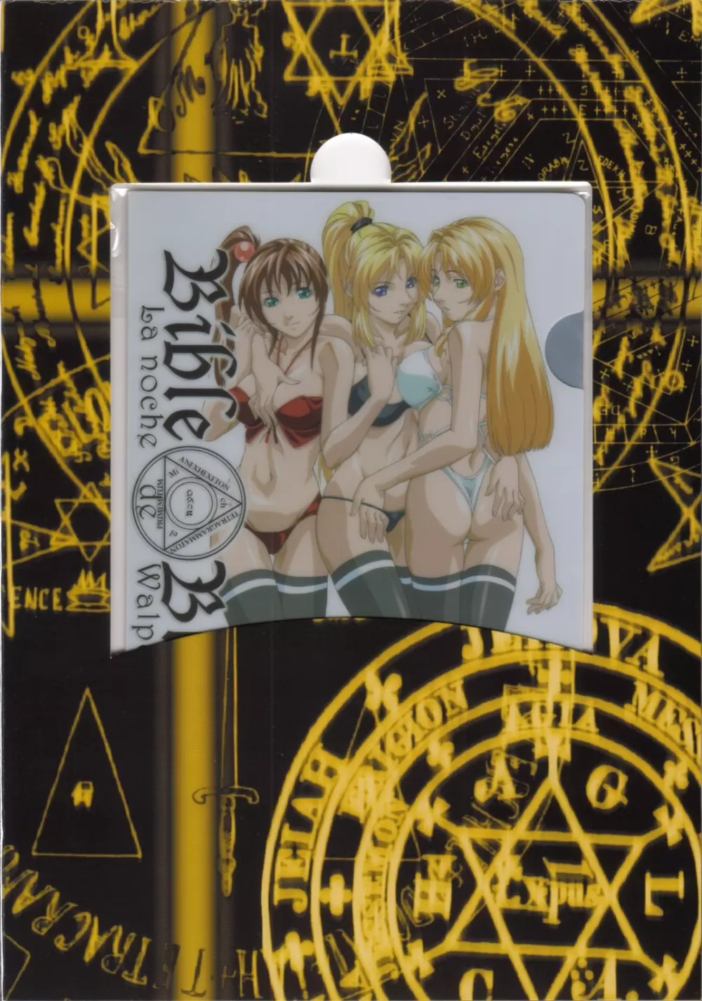 Bible Black Box Set 122ページ