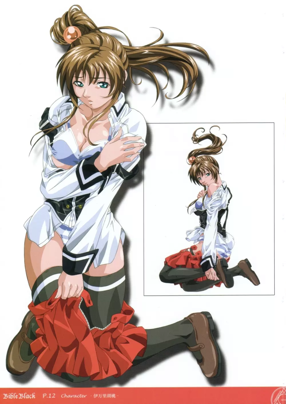 Bible Black Box Set 18ページ