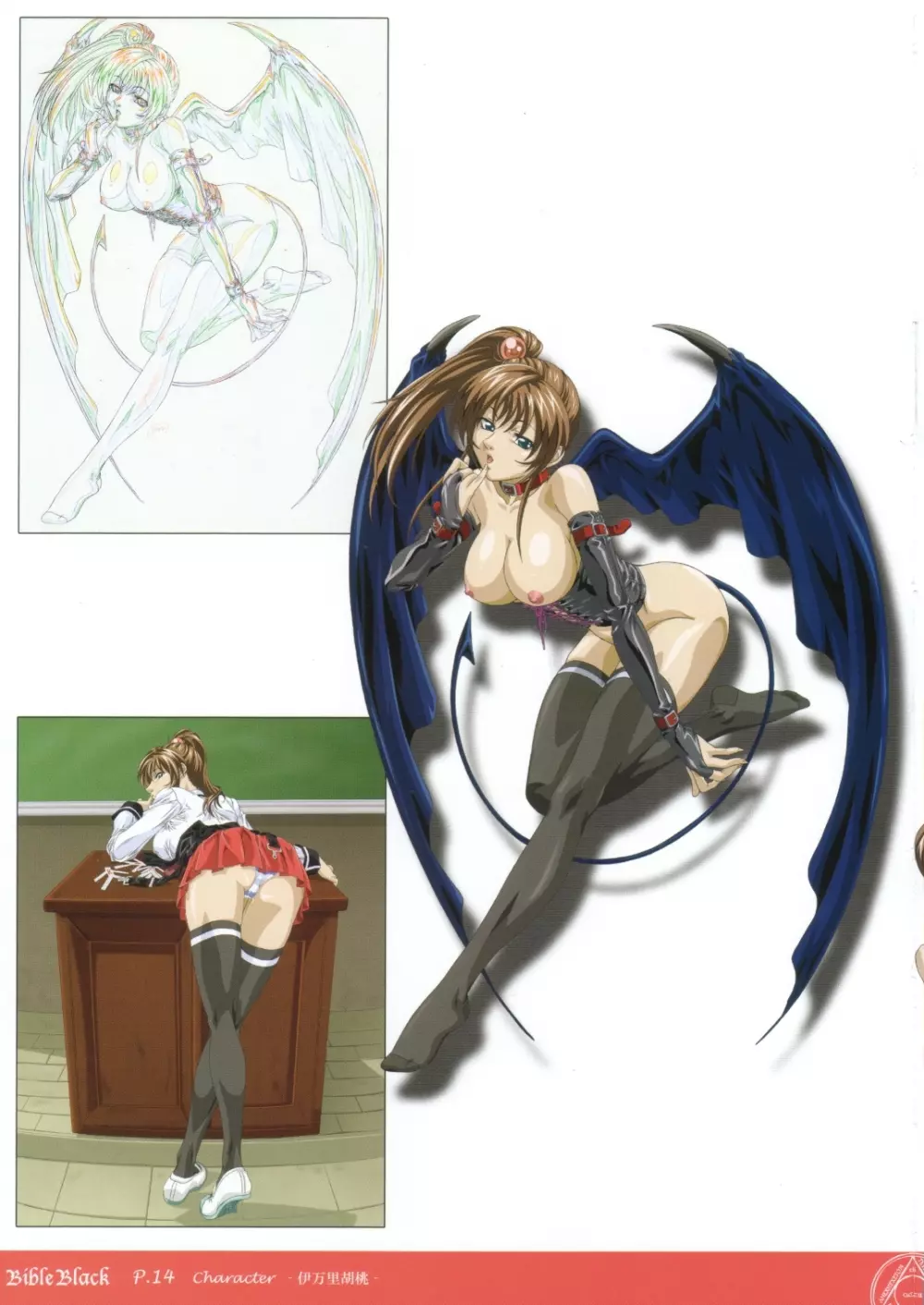 Bible Black Box Set 20ページ