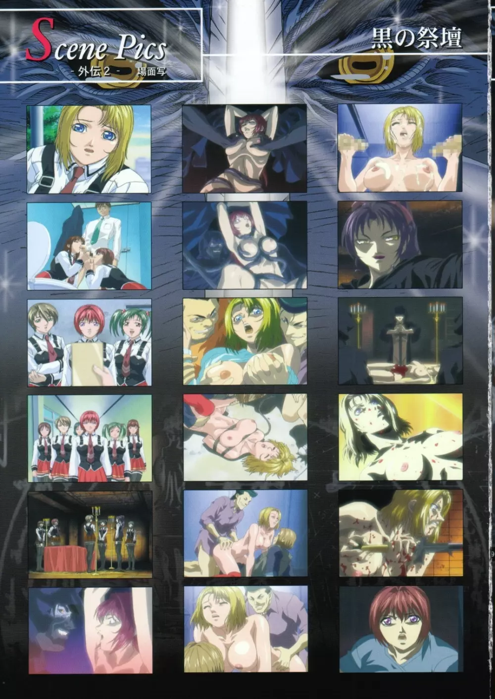 Bible Black Box Set 83ページ