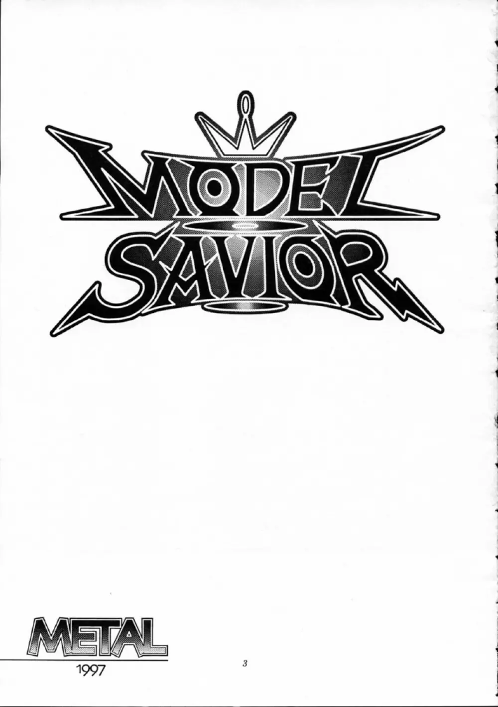 MODEL SAVIOR 2ページ