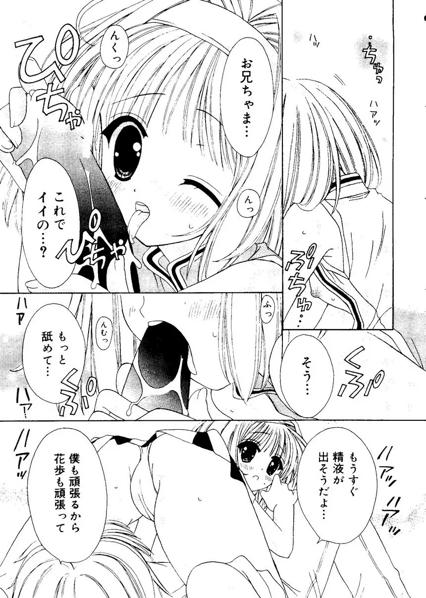 愛娘箱 13ページ