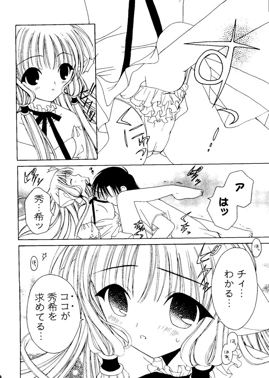 愛娘箱 132ページ